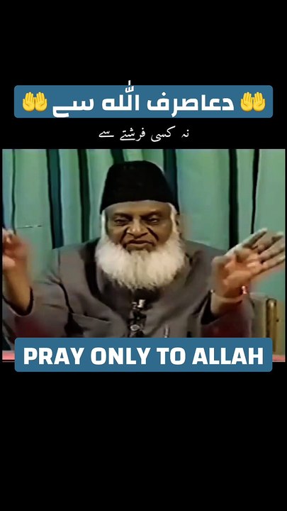 PRAY ONLY TO ALLAH(الله)🤲🤲☝️☝️