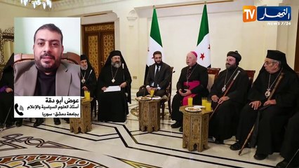 سوريا : تحقيقا للتغيير السياسي المنشود..الإدارة السورية الجديدة تكتف تحركاتها