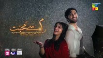 Meem Se Mohabbat - Episode 07 Teaser - 02 January 2025  - HUM TV