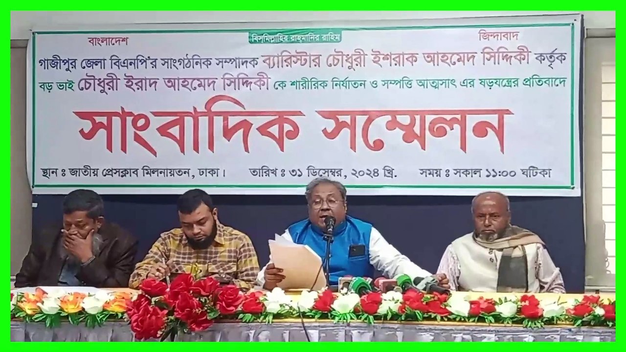 দুই ভাই বিএনপি করে তবুও ছোট ভাইয়ের বিরুদ্ধে বড় ভাইয়ের কেন সংবাদ সম্মেলন?