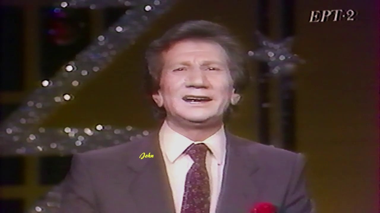 Κόλπο ήτανε στημένο - Μιχάλης Μενιδιάτης (Video 1985)