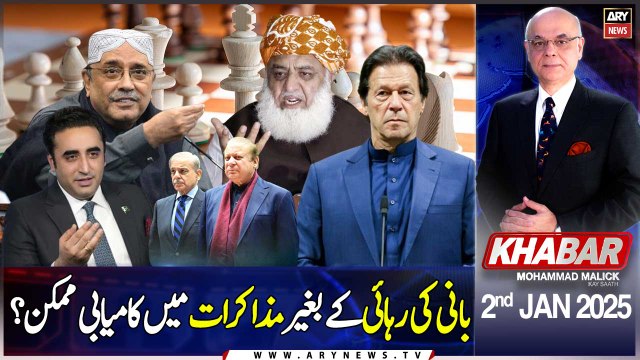 KHABAR Muhammad Malick Kay Saath | Second round of PTI-Govt talks | ARY News | 2nd January 2025