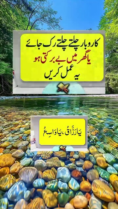Best wazifa for barkat