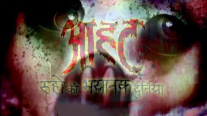 भूतिया चश्मा लगाने वालों को मिली जादुई शक्तियाँ | Aahat | Ghost |Horror Stories | Scary