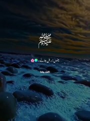 Heart touching short naat|Islamic vedio
