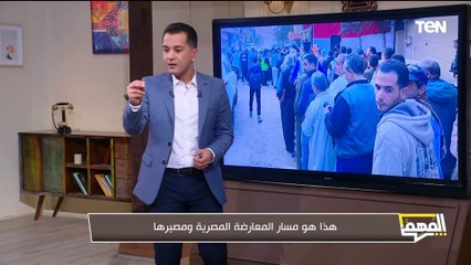 أهدروا كل الفرص منذ 2011.. محمد الدسوقي رشدي يكشف مسار المعارضة المصرية ومصيرها