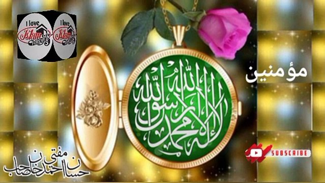 Become A More Wholesome Muslim Momineen! Mufti Hassan Ahmed Sahab I love Islamic forever @ILoveIslamicforever-qz2qv Keyword i love Islamic i love islamic i love you in islamic i love you in islamic language how to say i love you in islamic way i love y