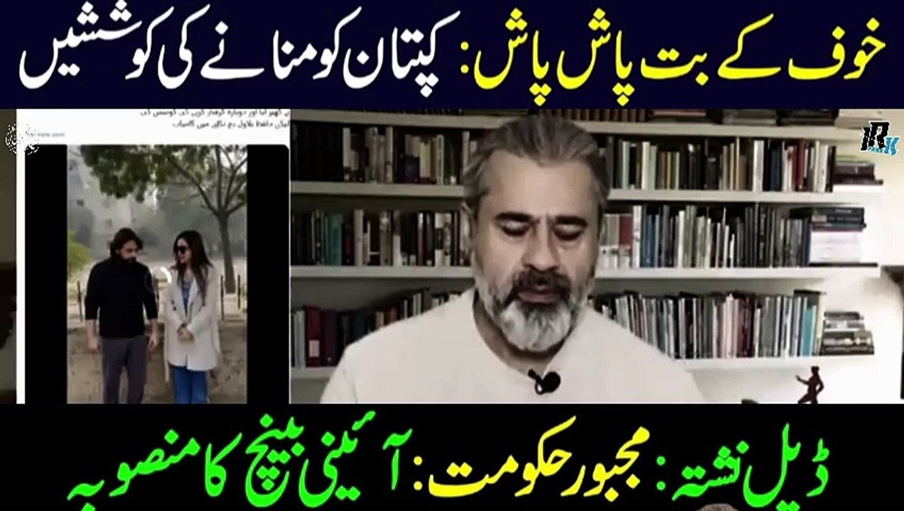 No Deal! Who is Trying to Convince Imran Khan. -- Latest VLOG of Imran Riaz Khan