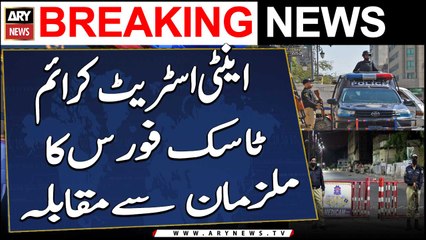 Anti Street Crime Task Force Ka Mulzimaan Se Muqabla