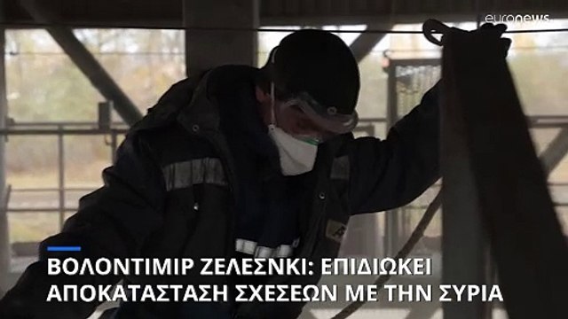 Ζελένσκι: Η Ουκρανία θα στηρίξει περαιτέρω τη Συρία με ανθρωπιστική βοήθεια