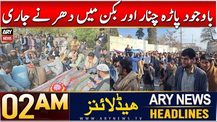 ARY News 2 AM News Headline | 3rd Jan 2025 | Bajaur Parachinar Aur Bikan Mein Dharna Jari