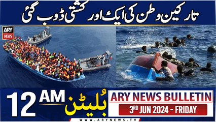 ARY News 12 AM News Bulletin  | 3rd January 2025 | Tarekeen Watan ki aik aur kashti doob gayi