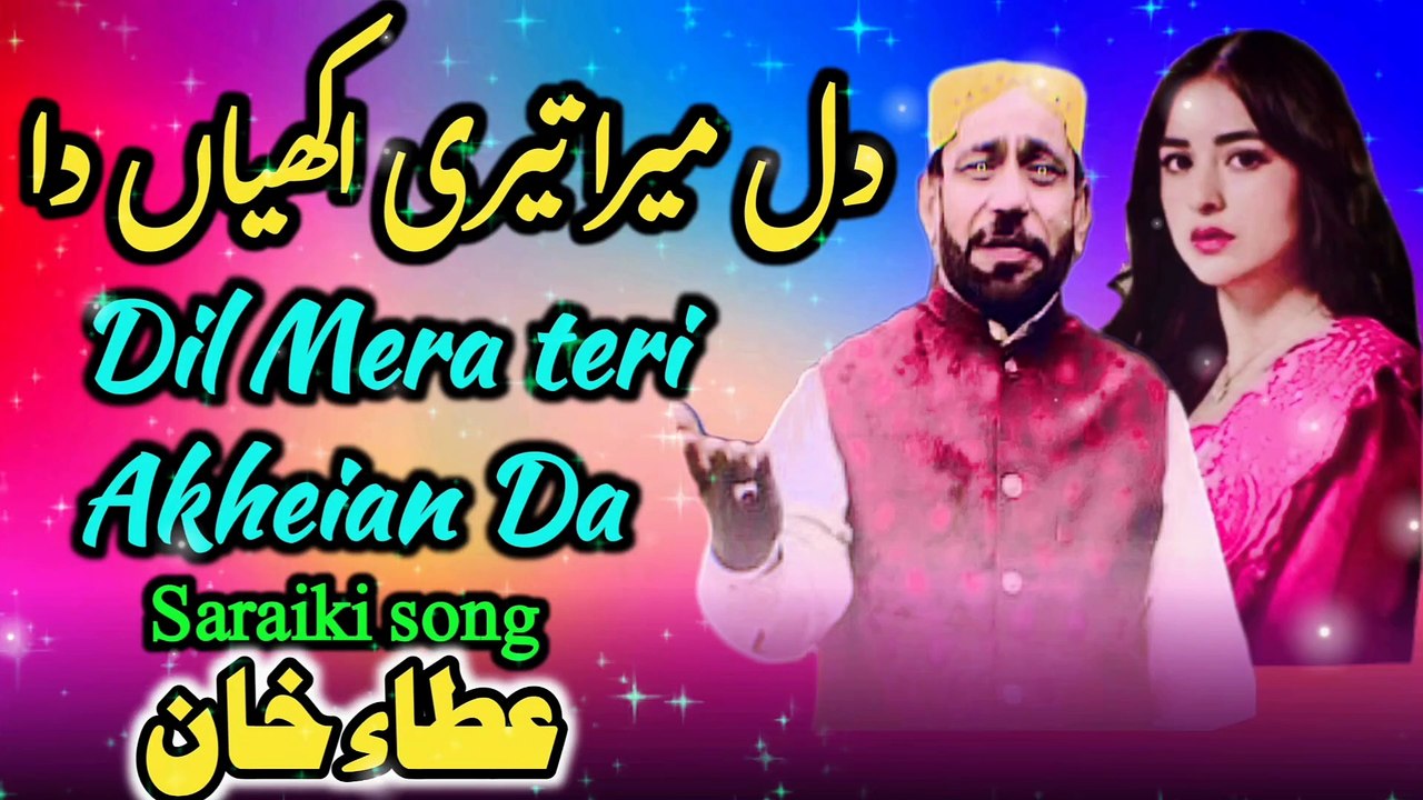 Dil mera teri akhiyan da | New song | latest song | saraiki song | Atta khan Qalandari