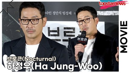 하정우(Ha Jung-Woo), 망치에 이어 새로운 무기 쇠파이프 든 하정우!! 거기다 하정우의 새로운 먹방까지!!(‘브로큰’ 제작보고회) [TOP영상]