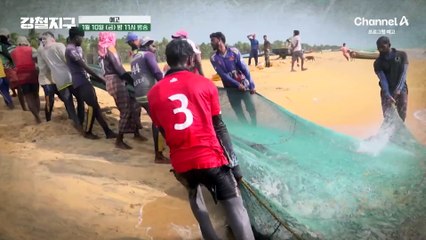 [예고] 거친 바다와 싸우는 사람들! 세상에서 가장 무거운 그물