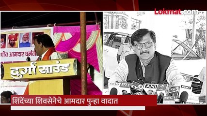 शिंदेंच्या आमदाराची मतदारांना शिविगाळ