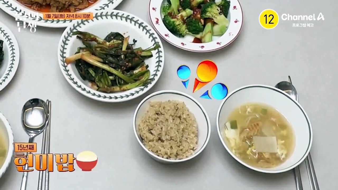 [예고] 아무리 관리해도 치솟는 혈당 수치! 당뇨 한 번에 잡을 수 있는 비법은?