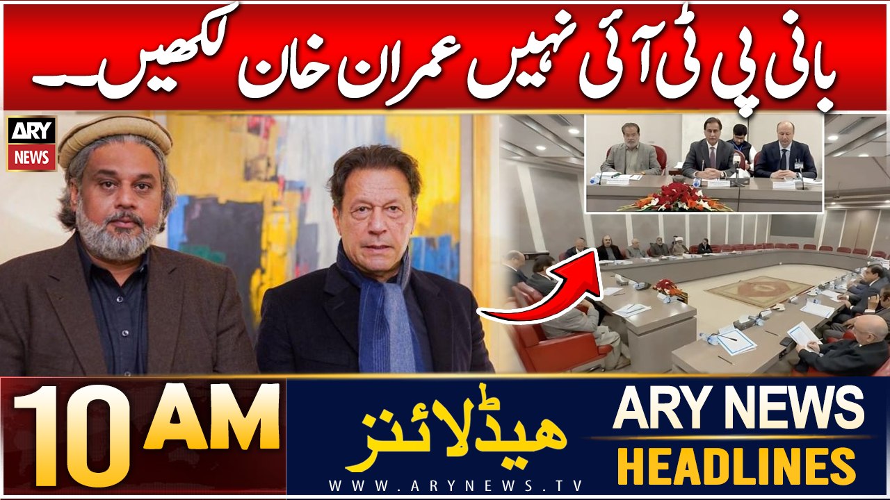 ARY News 10 AM Headlines | 3rd Jan 2025 | "Write Imran Khan, Not PTI Founder"