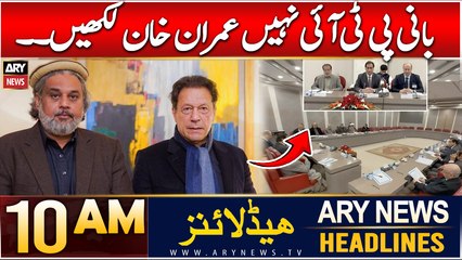 ARY News 10 AM Headlines | 3rd Jan 2025 | "Write Imran Khan, Not PTI Founder"