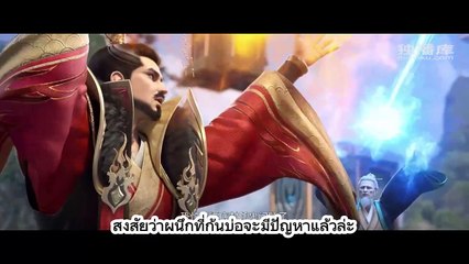 หลินต้งปะทะวิญญาณร้าย! 🔥  Martial Universe Season 5 ตอนที่ 2 เดือดทะลุจอ!