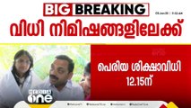 'പ്രതികളുടെ അവസാന അടവ്; കൊല്ലപ്പെട്ട യുവാക്കൾക്കും അമ്മ ഉണ്ട്; കൊല്ലിച്ചവരേയും ശിക്ഷിക്കണം'