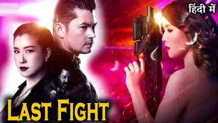 Last Fight | Hollywood Action Movie in Hindi | Hindi Dubbed Full Movie | Dan Chupong