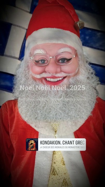 Noël Noël Noël 2025  Χριστούγεννα Χριστούγεννα Χριστούγεννα
