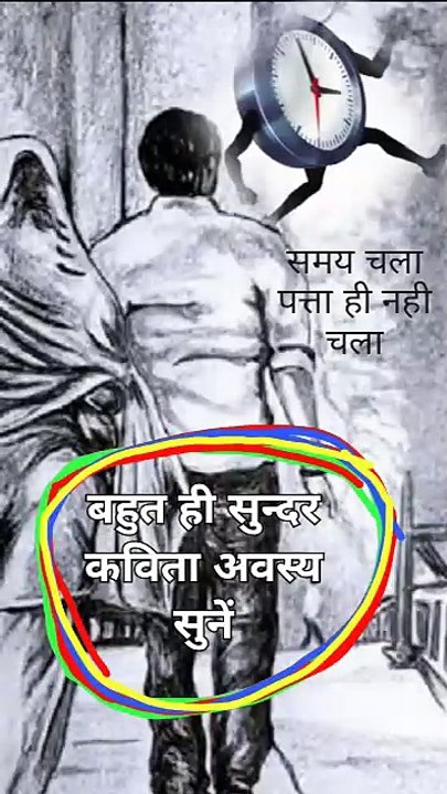 समय बीतता गया