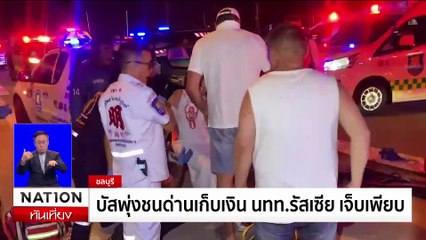 คุมตัว "ตั้ม หมัดหนัก" ตรวจจิต-เหยื่อยังโคม่า | เนชั่นทันเที่ยง | 3 ม.ค. 68 | PART 1