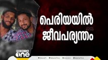 വധശിക്ഷയില്ല; പത്ത് പ്രതികള്‍ക്ക് ജീവപര്യന്തം, കുഞ്ഞിരാമന് അഞ്ച് വര്‍ഷം തടവ്