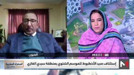 استئناف صيد الأخطبوط للموسم الشتوي بمنطقة سيدي الغازي - 02/01/2025