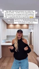 Ιωάννα Τούνη: Έφτιαξε τα τέσσερα σπίτια που αγόρασε στη Θεσσαλονίκη & μας τα έδειξε 5