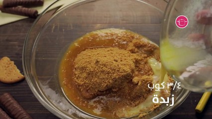 وصفة حلى التويكس