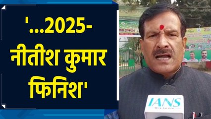 CM Nitish Kumar पर Mrityunjay Tiwari ने कसा तंज