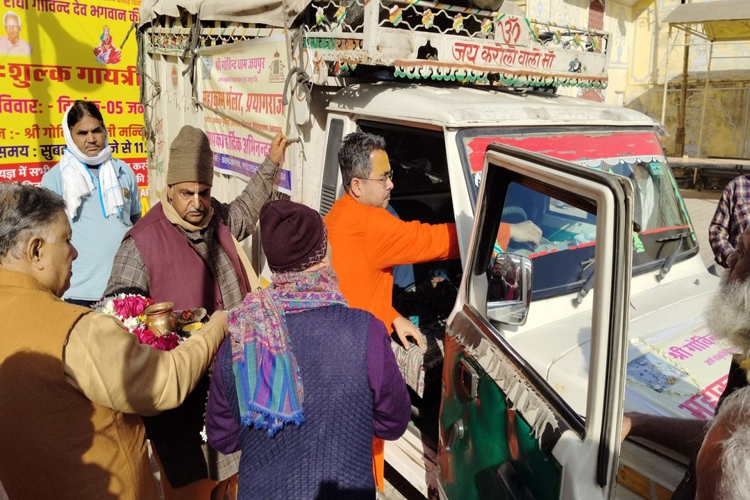 Maha Kumbh Mela 2025: जयपुर वालों को गोविंदधाम में मिलेगा घर जैसा आदर-सत्कार और भोजन, वो भी बिल्कुल फ्री, वीडियो में देखें जयपुर से रवाना खाद्य सामग्री