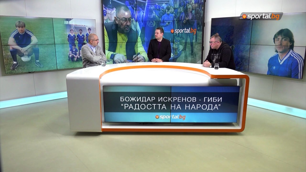 10 въпроса" с Божидар Искренов - Гибона