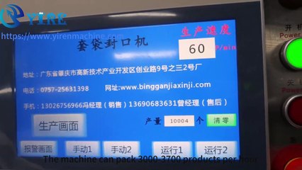 小面包套袋封口机small bread pre-made bag packing machine