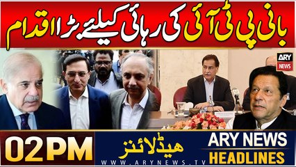 ARY News 2 PM Headlines | 3rd JAN 2025 | Major Move For PTI Founder's Release