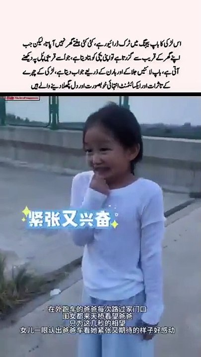 Baap byti ki mohabbat