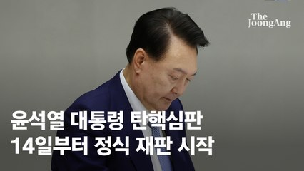野 "탄핵사유 중 내란죄 철회" 與 "국회 의결 다시 받으라"