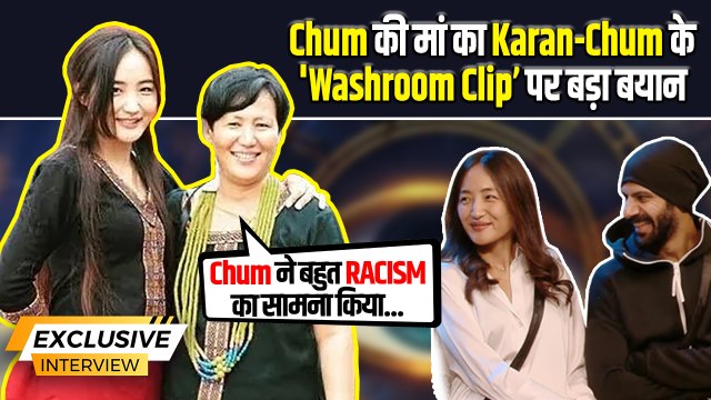 Bigg Boss 18: Chum Darang की मां ने Karanveer, Chum के रिश्ते को दी मंज़ूरी? जातिवाद पर कहीं ये बात