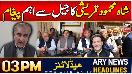 ARY News 3 PM headlines | 3rd JAN 2025 | Prime Time Headlines
