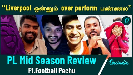 PL Mid Season Review | “Title race is not over yet” | Ft.Football Pechu. Ep.97 | Oneindia Howzat