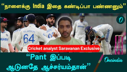 Virat Kohli ஏன் இப்படி ஆடுறார்னு தெரியல | Saravanan, Cricket Analyst | Oneindia Howzat