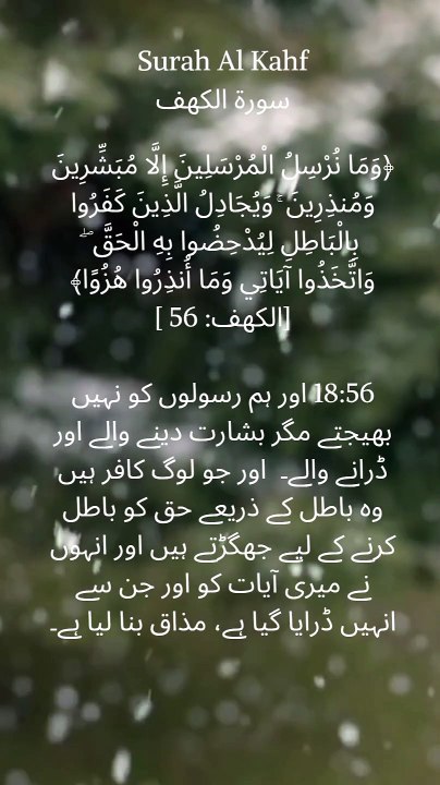 "Don't mock Allah's signs. #Quran1856 #Truth #Guidance #Believe"
