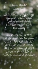 "Don't mock Allah's signs. #Quran1856 #Truth #Guidance #Believe"