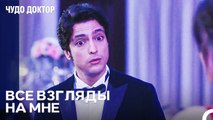 Самый Харизматичный Доктор Ночи Али - Чудо доктор