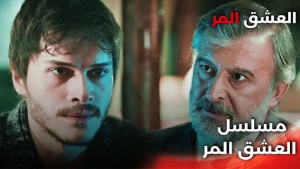 Acı Aşk |  دبلجة عربية - كلمات لا توصف - مسلسل العشق المر