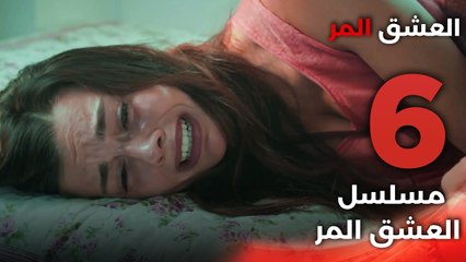 Acı Aşk | مسلسل العشق المر - الحلقة 6 - دبلجة عربية