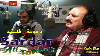 SARDAR ALI TAKKAR SAY ABOUT PUSHTO MUSIC FALSAFA .